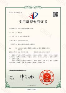 具有良好散热的平板保护套（实用性专利证书