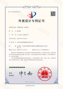 平板保护套（菱形款）（专利证书）