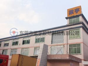 公司厂房