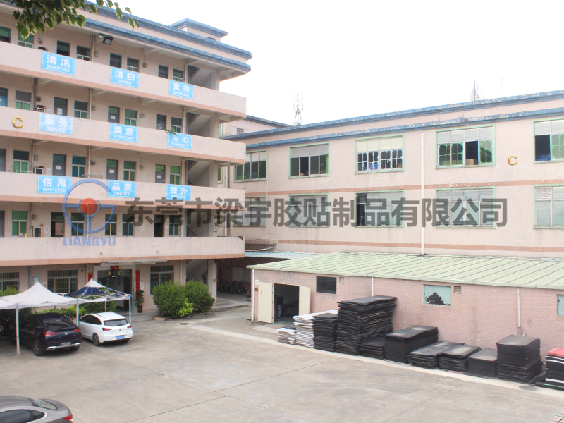 公司厂房
