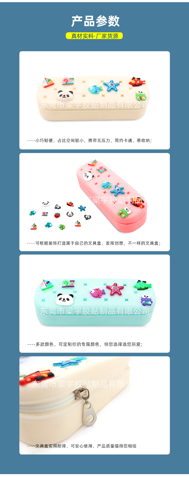 DIY文具盒_03.jpg