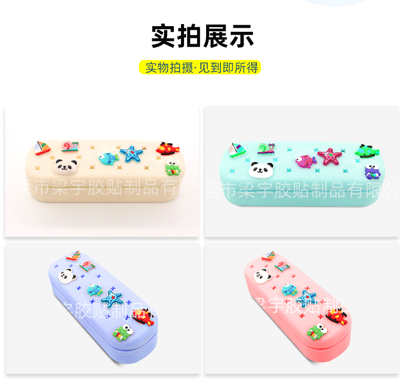 DIY文具盒_06.jpg