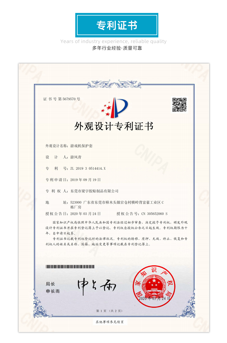 游戏保护套_08.jpg